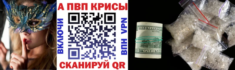 A-PVP Crystall  Купить закладки  Боровичи 