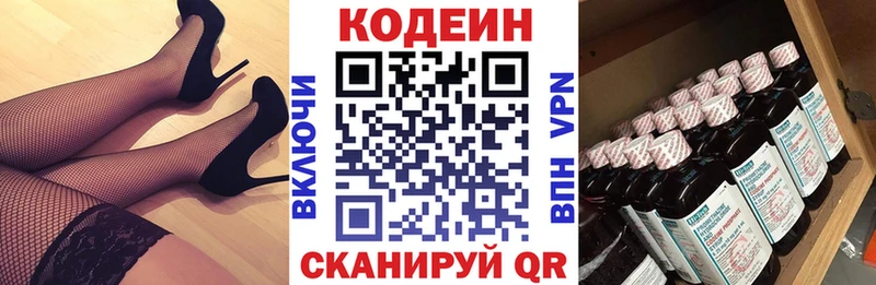 Купить где  Боровичи  Кодеиновый сироп Lean Purple Drank 