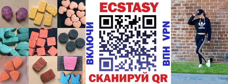Ecstasy MDMA  Купить закладки  Боровичи 