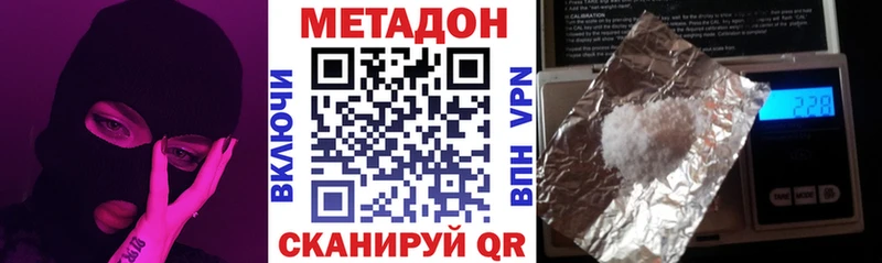 Купить  Боровичи  МЕТАДОН VHQ 