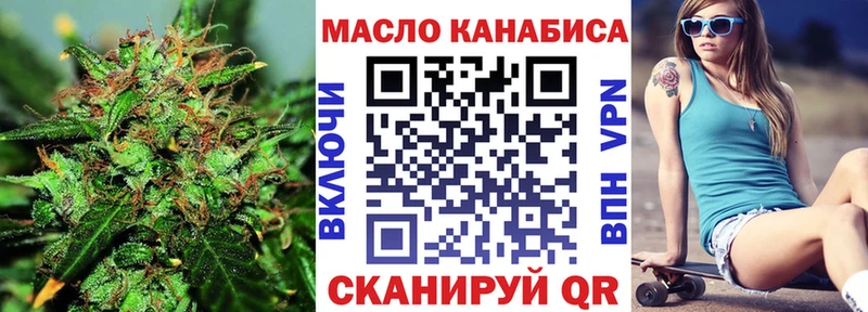 Дистиллят ТГК THC oil  Купить закладки  Боровичи 